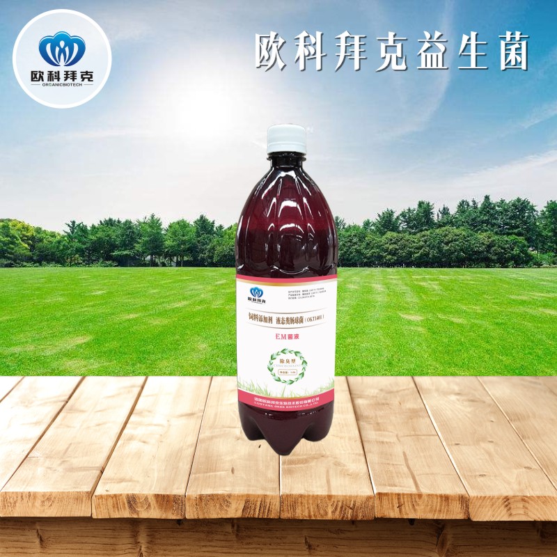 养殖场臭味快速除臭菌液_高效持久生物除臭消毒剂_养殖场除臭菌液厂家